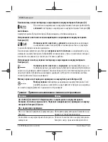 Preview for 158 page of Bosch AL 1830 CV Original Instructions Manual