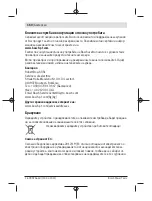 Preview for 160 page of Bosch AL 1830 CV Original Instructions Manual