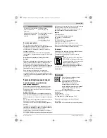 Предварительный просмотр 49 страницы Bosch AL 1860 CV User Manual