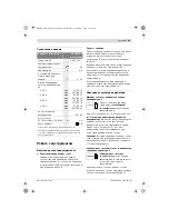 Preview for 69 page of Bosch AL 3640 CV Professional Original Instructions Manual