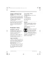 Preview for 84 page of Bosch AL 3640 CV Professional Original Instructions Manual