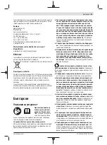 Предварительный просмотр 43 страницы Bosch AL 36V-20 Original Instructions Manual