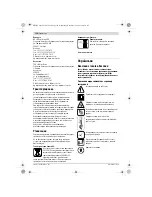 Preview for 120 page of Bosch ALB 36 LI Original Instructions Manual