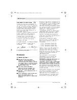 Предварительный просмотр 218 страницы Bosch ALR 900 Original Instructions Manual