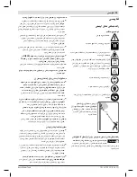 Preview for 95 page of Bosch AMW HS Original Instructions Manual