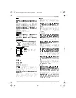 Preview for 273 page of Bosch ANGLE EXACT ION 15-500 Original Instructions Manual