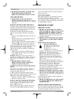 Предварительный просмотр 170 страницы Bosch ANGLE EXACT ION 18 V-LI Original Instructions Manual