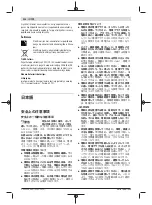 Предварительный просмотр 212 страницы Bosch ANGLE EXACT ION 18 V-LI Original Instructions Manual