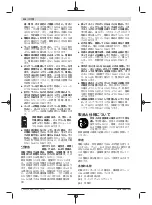 Предварительный просмотр 214 страницы Bosch ANGLE EXACT ION 18 V-LI Original Instructions Manual