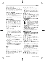 Предварительный просмотр 217 страницы Bosch ANGLE EXACT ION 18 V-LI Original Instructions Manual