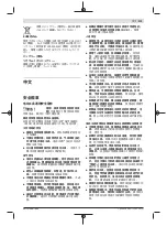 Предварительный просмотр 219 страницы Bosch ANGLE EXACT ION 18 V-LI Original Instructions Manual