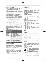 Предварительный просмотр 228 страницы Bosch ANGLE EXACT ION 18 V-LI Original Instructions Manual