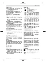 Предварительный просмотр 229 страницы Bosch ANGLE EXACT ION 18 V-LI Original Instructions Manual