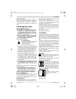 Предварительный просмотр 119 страницы Bosch ANGLE EXACT ION 8-1100 Original Instructions Manual