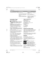 Предварительный просмотр 130 страницы Bosch AQT 33-10 Original Instructions Manual