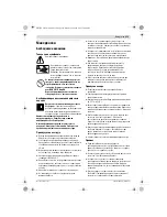 Предварительный просмотр 131 страницы Bosch AQT 33-10 Original Instructions Manual