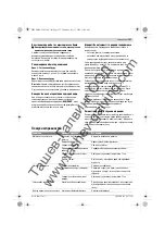 Предварительный просмотр 127 страницы Bosch AQT 35-12+ Original Instructions Manual