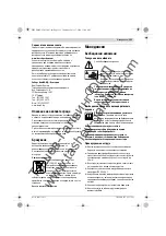 Предварительный просмотр 151 страницы Bosch AQT 35-12+ Original Instructions Manual