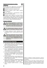 Preview for 71 page of Bosch AquaWash&Clean BWD4 Series Instruction Manual