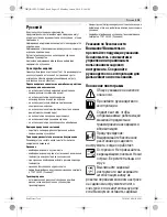 Предварительный просмотр 115 страницы Bosch ARM 32 Original Instructions Manual