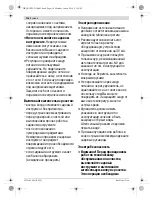 Предварительный просмотр 118 страницы Bosch ARM 32 Original Instructions Manual