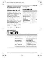 Предварительный просмотр 121 страницы Bosch ARM 32 Original Instructions Manual