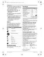 Предварительный просмотр 128 страницы Bosch ARM 32 Original Instructions Manual