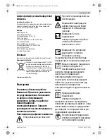 Предварительный просмотр 137 страницы Bosch ARM 32 Original Instructions Manual