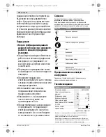 Предварительный просмотр 142 страницы Bosch ARM 32 Original Instructions Manual