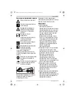 Preview for 207 page of Bosch ART 23-18 LI Original Instructions Manual