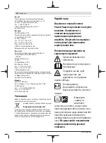 Preview for 194 page of Bosch ART 24 Original Instructions Manual