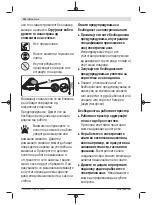 Preview for 242 page of Bosch ART 24 Original Instructions Manual