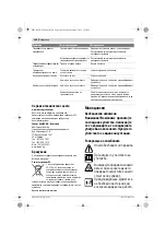 Preview for 148 page of Bosch ART COMBITRIM 2300 Original Instructions Manual