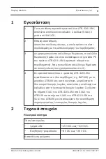 Предварительный просмотр 9 страницы Bosch ATB 420 LSNi Installation Note