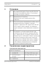 Предварительный просмотр 29 страницы Bosch ATB 420 LSNi Installation Note