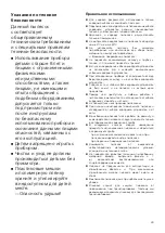 Preview for 31 page of Bosch Athlet BBH6P25 Instruction Manual