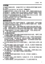 Preview for 7 page of Bosch AutoCook MUCC222WCN Instruction Manual