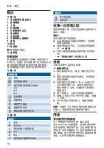 Preview for 10 page of Bosch AutoCook MUCC222WCN Instruction Manual