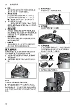 Предварительный просмотр 10 страницы Bosch AutoCook MUCP868BCN Instruction Manual