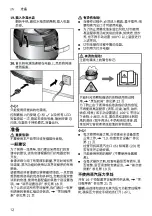 Предварительный просмотр 12 страницы Bosch AutoCook MUCP868BCN Instruction Manual