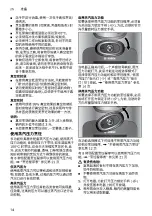 Предварительный просмотр 14 страницы Bosch AutoCook MUCP868BCN Instruction Manual