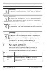 Предварительный просмотр 98 страницы Bosch AVENAR FPE-2000-PPC Installation Manual