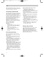 Preview for 76 page of Bosch B003YCOK70 Instructions For Use Manual