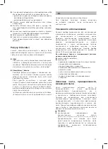 Preview for 29 page of Bosch BBH 216CR Instruction Manual