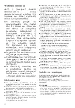 Предварительный просмотр 22 страницы Bosch BBH 216RIB Instruction Manual