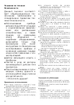 Предварительный просмотр 30 страницы Bosch BBH 216RIB Instruction Manual