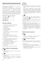 Предварительный просмотр 70 страницы Bosch BBH 216RIB Instruction Manual