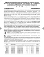 Предварительный просмотр 91 страницы Bosch bbh21622 Instruction Manual