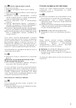 Preview for 99 page of Bosch BBH8 Series Instruction Manual