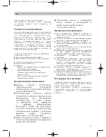 Preview for 69 page of Bosch bbhmove6 Instructions For Use Manual